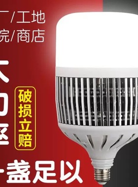 LED鳍片球泡灯超亮50W200W大功率灯泡车间仓库展厅照明灯E27螺口