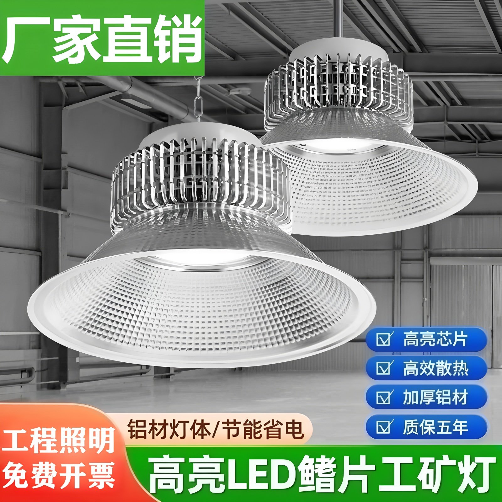 超亮led工矿灯工厂房车间仓库照明天棚灯100w200W大功率工业吊灯,家装灯饰光源,工矿灯具,淘宝优惠券,粉丝福利购,淘宝优惠卷