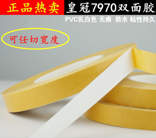 皇冠7970双面胶带白色强力耐高温LED灯条金属塑料CNC铝材加工雕刻