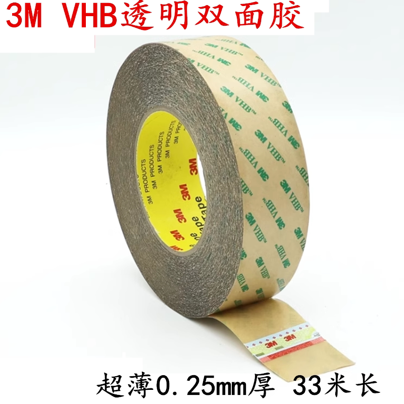 3M9473VHB透明转移双面胶带无基材VHB金属塑料玻璃胶粘带厚度0.25