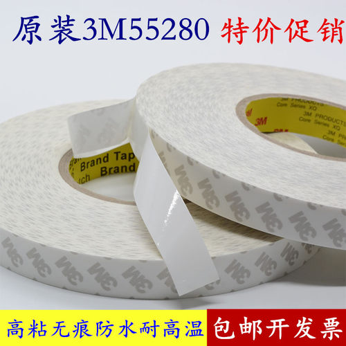 3M55280无痕耐高温