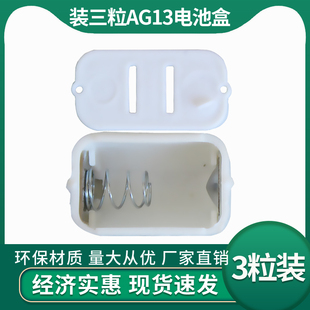 ag13电池盒3粒装LR44电池座L1154F 1.5V玩具电池盒AG13纽扣电池盒