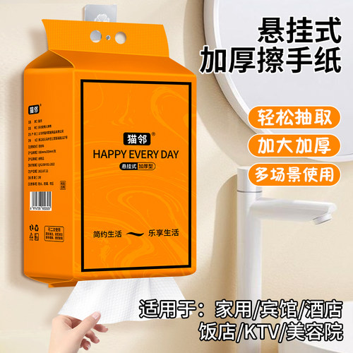 悬挂式擦手巾懒人抹布干湿两用加大加厚纸巾家用一次性擦手巾吸水