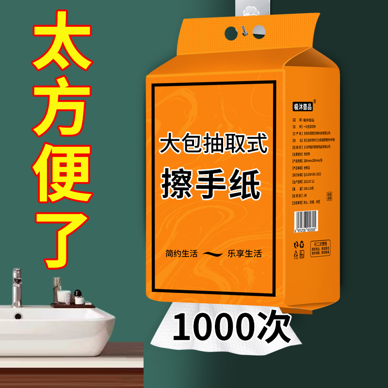 猫邻一次性懒人擦手纸
