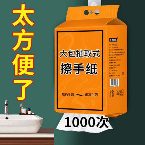 猫邻一次性懒人擦手纸