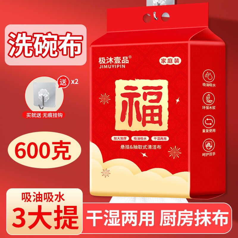 厨房抹布干湿两用一次性