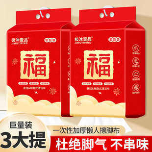 一次性擦脚布防细菌擦脚巾浴足店家用速干纸大尺寸擦脚抹布吸水纸