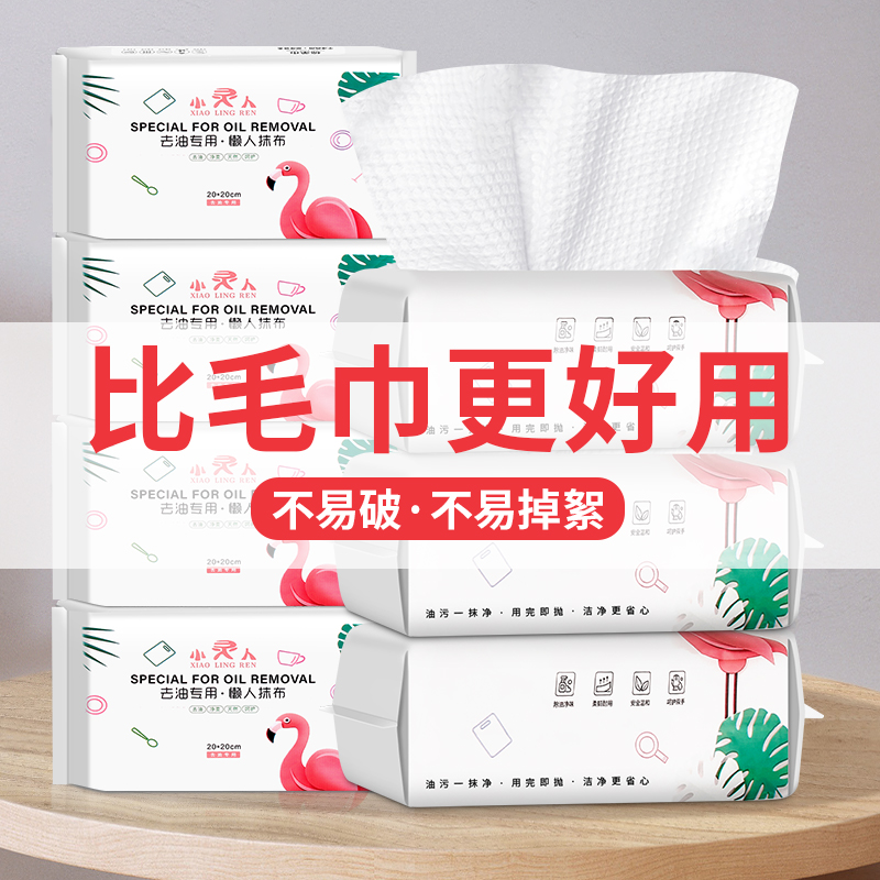 一次性懒人抹布家用抽式抽纸一大包干湿两用卫生纸经典实惠擦脚布