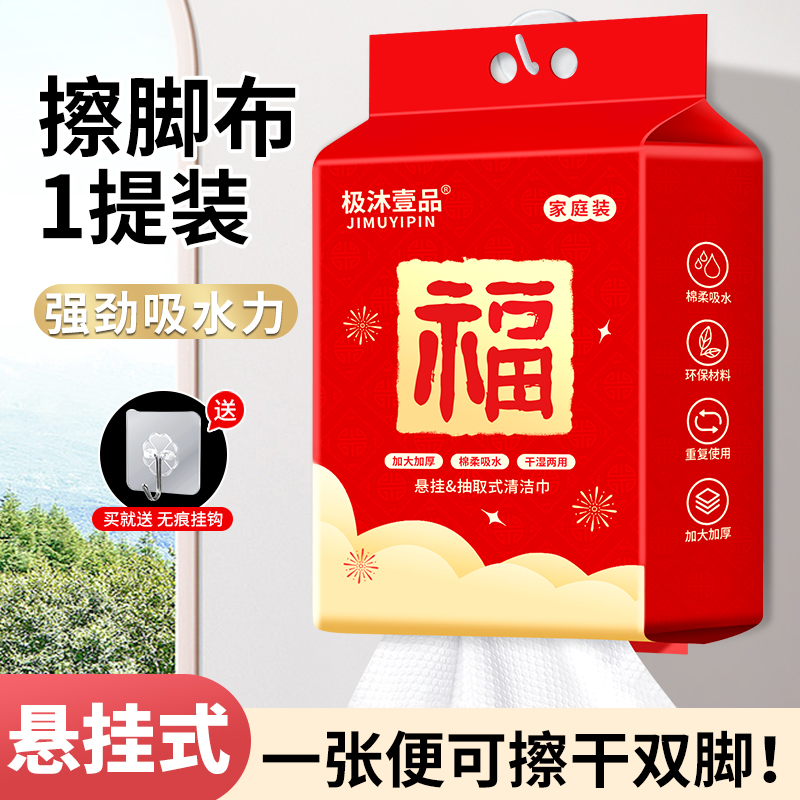 悬挂式懒人抹布一次性厨房加厚干湿两用洗碗巾清洁布一次性擦脚布