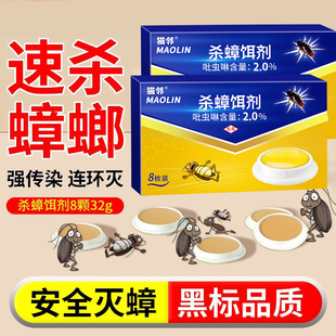 方便贴虫卵双杀灭除杀蟑胶饵专用 强效蟑螂药家用非无毒全窝端正品