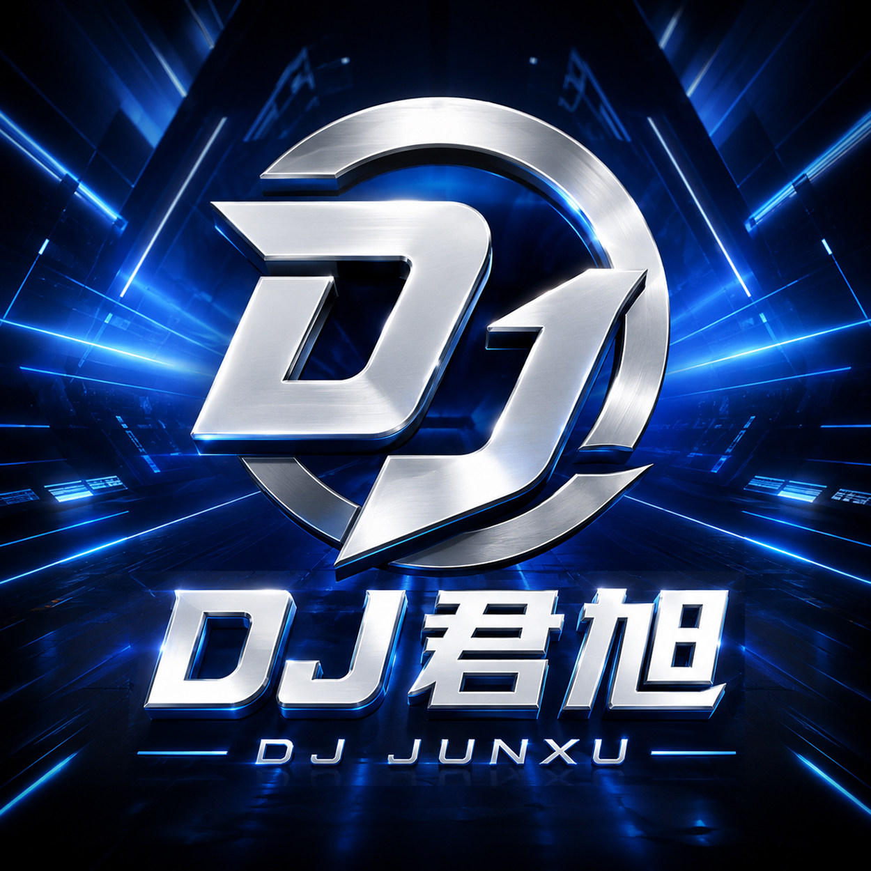 DJ头像专辑图音频MC打碟艺人封面高端炫酷设计音乐logo专属图片