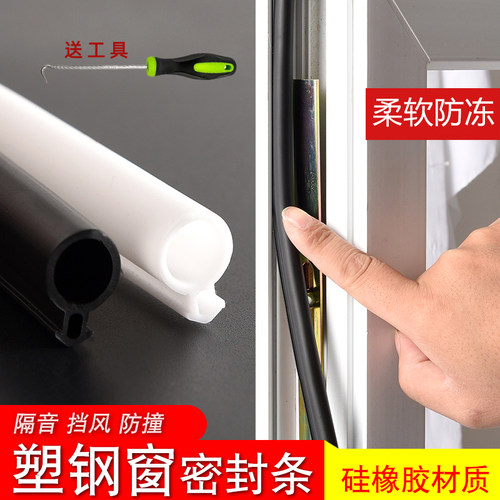 塑钢窗密封条O型卡槽胶条