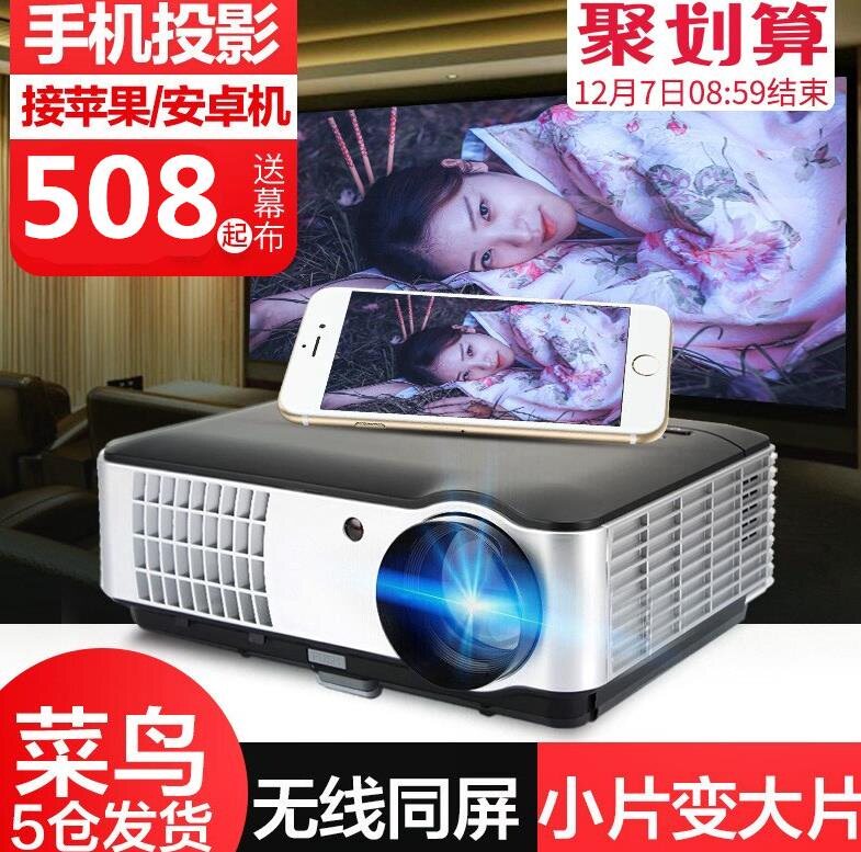 .High-tech Apple mobile phone Ultra-clear Projector indoor small-scale 1080Pwifi household System super brightin the Office Equipment/Consumables/Related Services , Projector  category - from Buy2taobao.com to provide professional Taobao agent buy service