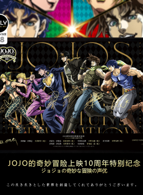 JOJO的奇妙冒险声优复刻签名画乔斯达荒木飞吕彦签名装饰画
