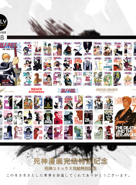 死神BLEACH 漫画完结纪念千年血战黑崎一护复刻签名带框画