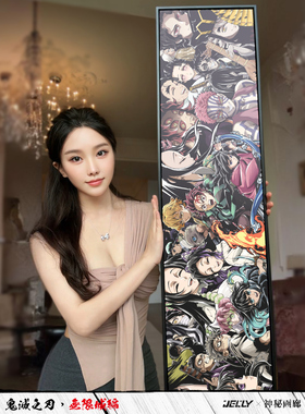 【原画师Jelly授权】鬼灭之刃无限城原创炭治郎防水油画布带框画