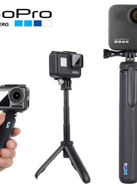 GoPro13/12/11/10/9原装Shorty迷你延长杆Max自拍杆三脚架手持杆