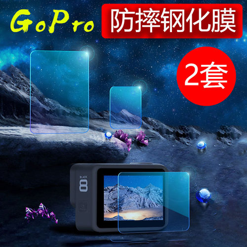 镜头保护膜钢化膜贴膜GoPro
