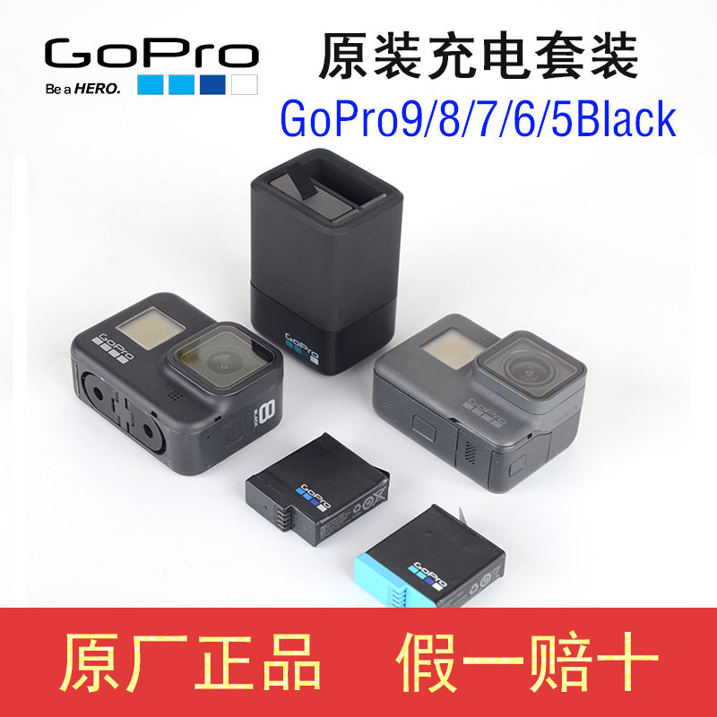 GoPro原装正品电池，假一赔十！