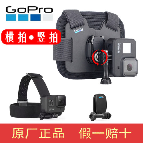 GoPro13/12/11/10/9/7/5原装胸带骑行穿戴滑雪胸戴肩带Action配件 - 封面