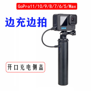 GoPro12/11/10/9/8/7/6/5Max侧开口充电盖配件电池盖边充边拍配件