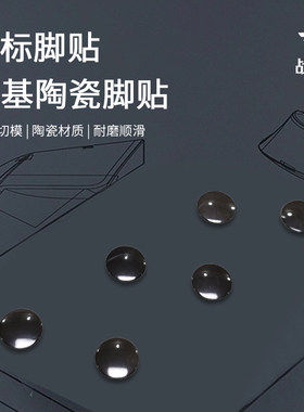 毒蝰GPW狗屁王陶瓷胶贴