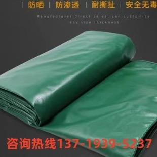 雨棚布刀刮布帐篷布户外专业防雨遮阳防水加厚刀刮布水池篷布盖布