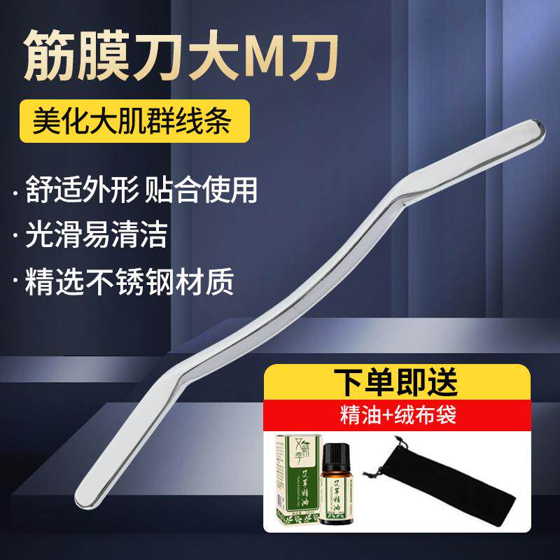 筋膜刀刮痧板擀筋棒316不锈钢304