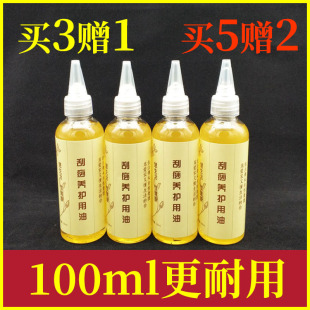 刮痧油经络正品精油专用油通经络家用小瓶按摩生姜精油全身通用