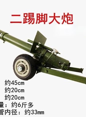 可调节炮管高低放鞭炮神器加厚