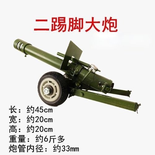 可调节炮管高低放鞭炮神器加厚