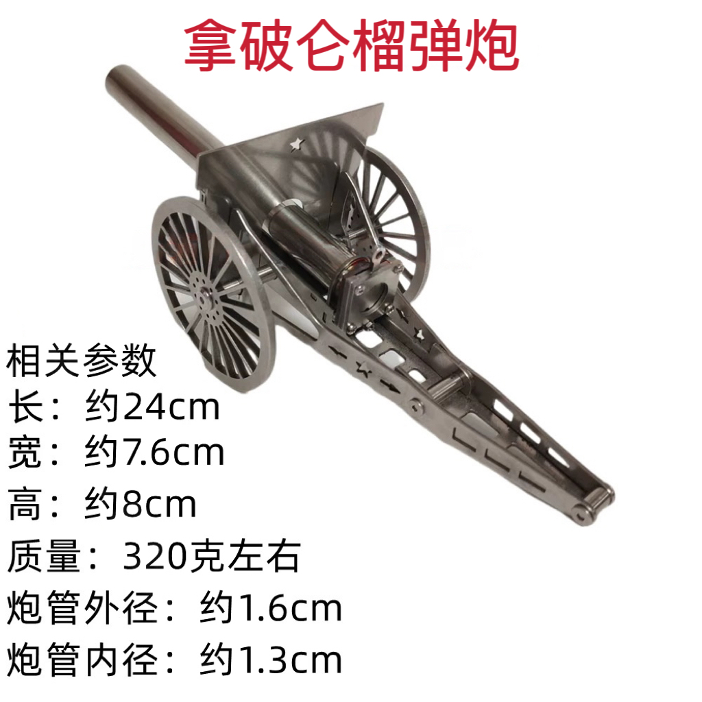 可放鞭炮不锈钢炮带回弹