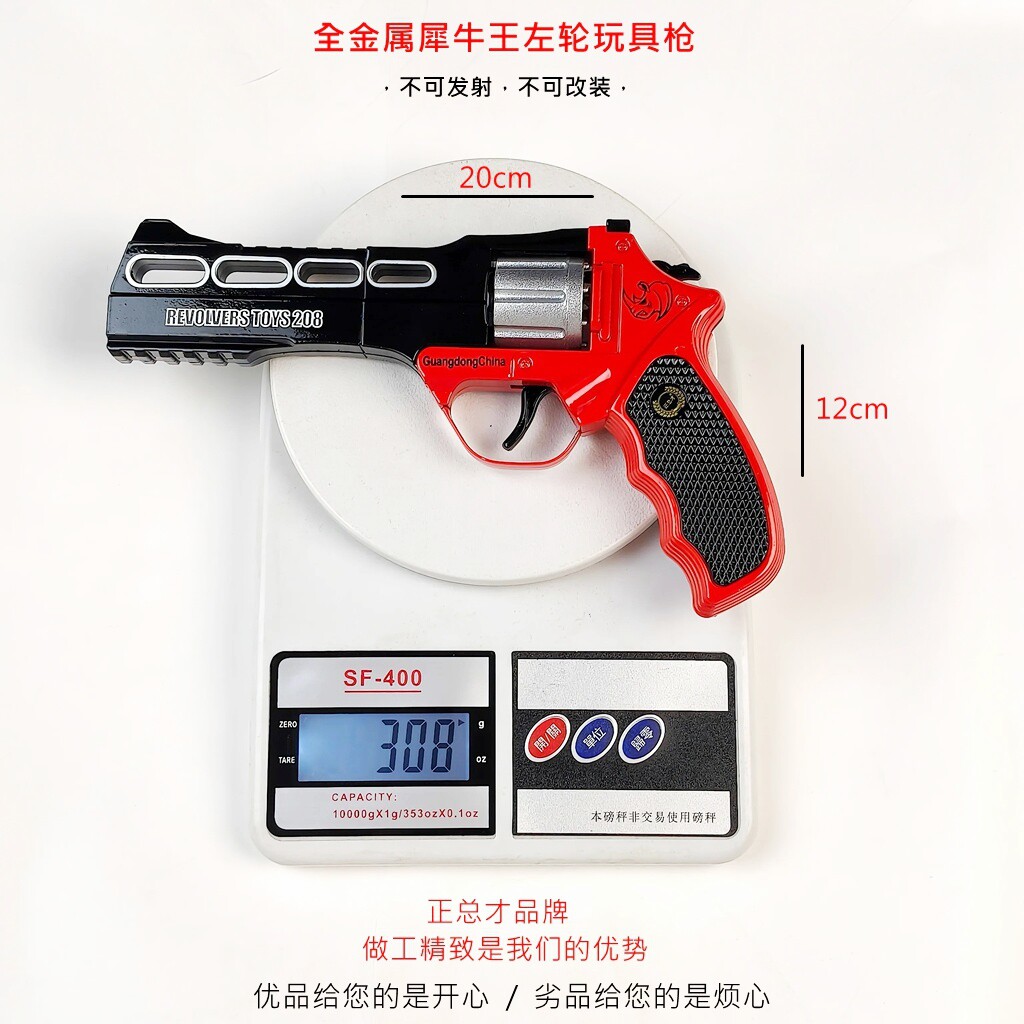 8090左轮犀牛王正品全金属抢儿童玩具枪怀旧纸炮子枪砸炮枪新款