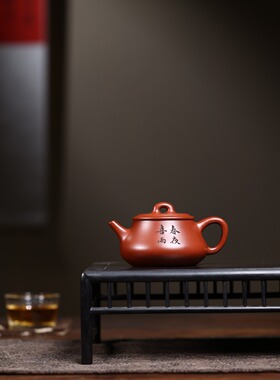 宜兴紫砂壶原矿特级大红袍手工刻绘石瓢壶智瓢茶壶功夫茶具150cc