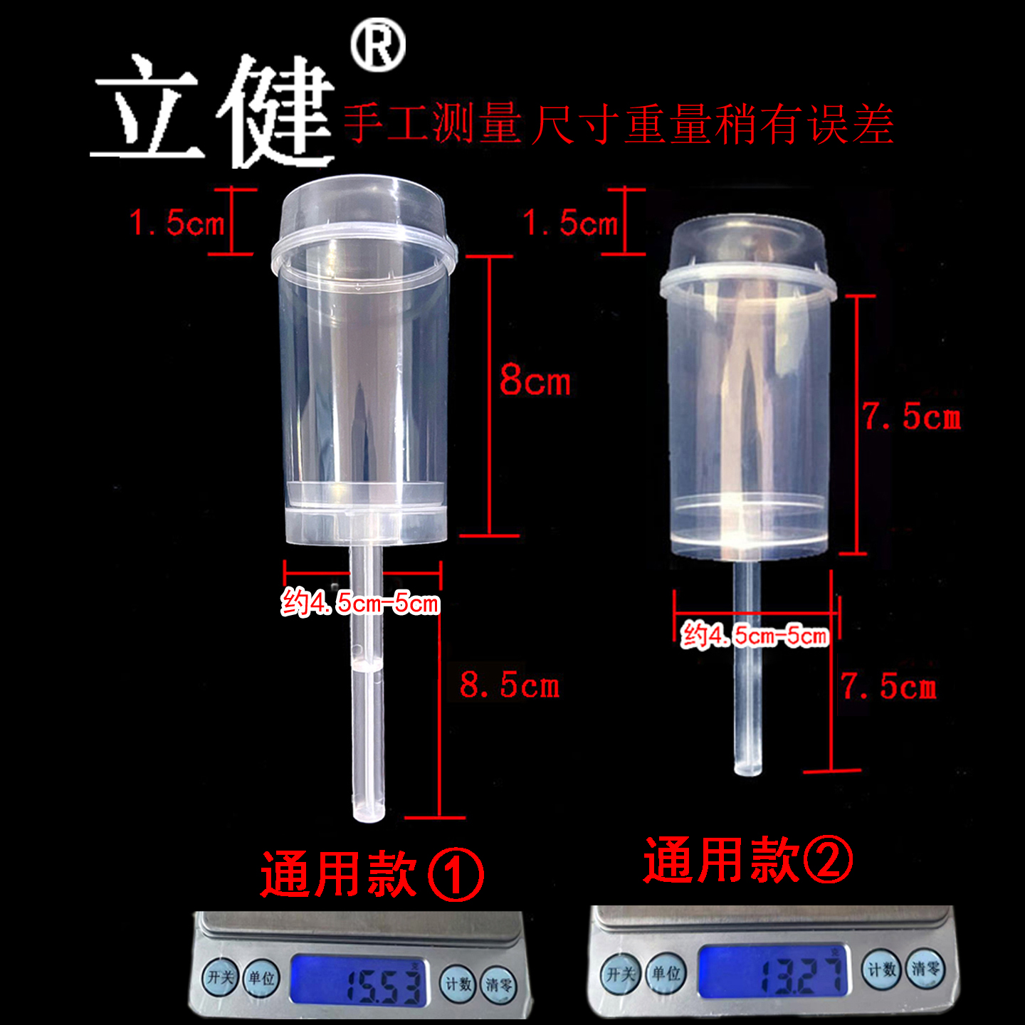 立健推推筒乐蛋糕筒甜品台模具