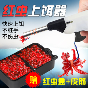 强磁自动不锈钢红虫枪上饵器皮筋蚯蚓活饵快速上钩多功能挂饵渔具