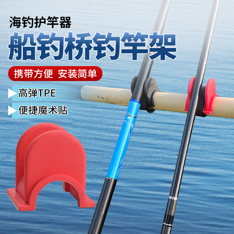 船竿支架U型A形卡竿架钓鱼架简易支架护栏桥上栏杆鱼竿船钓保护竿
