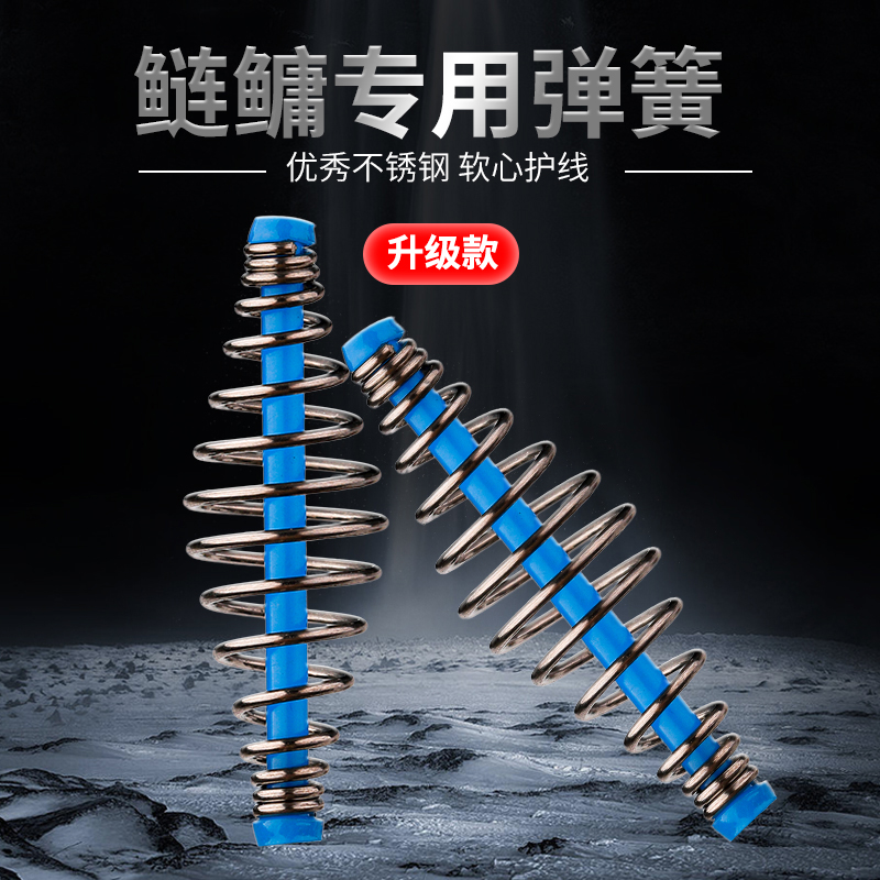 胜丸鲢鳙弹簧升级不锈钢软芯护线