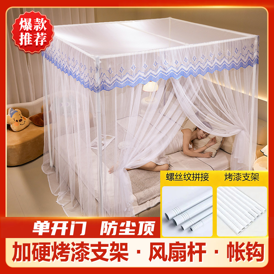 2026升级款单开门三开门加密落地防蚊蚊帐1.2m1.8m加粗加硬漆支架