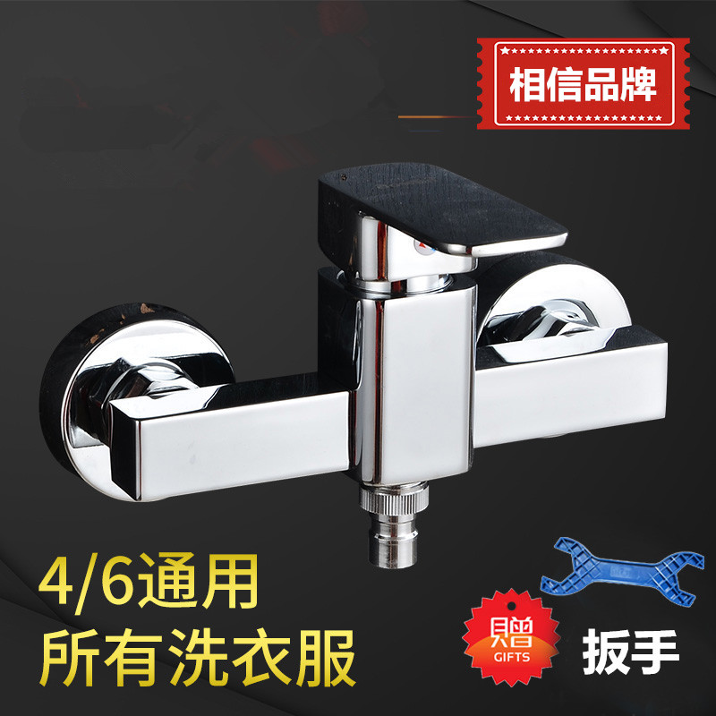 全铜主体冷热全自动混水阀开关