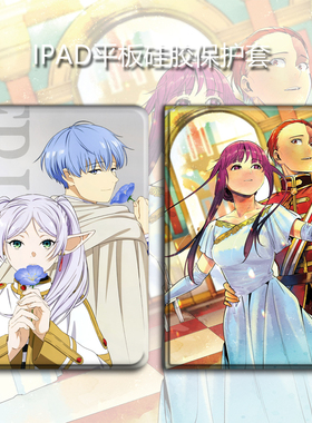 适用25款华为matepad11保护套10.4硅胶SE全包8.4英寸m6高能m5青春版10.1软壳air11.5畅享pro10.8葬送的芙莉莲