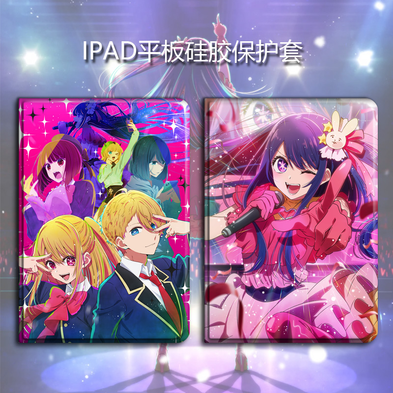 适用于2025ipad11代A16平板保护套air5苹果mini7书本式10.2寸3笔槽8pro9.7软胶动漫壳10.9迷你10.5我推的孩子