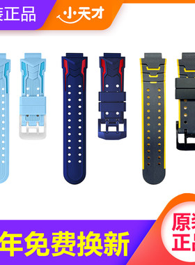 原装正品小天才电话手表表带Z5 Z6大黄蜂表带小天才D3 D2 Z6A表带
