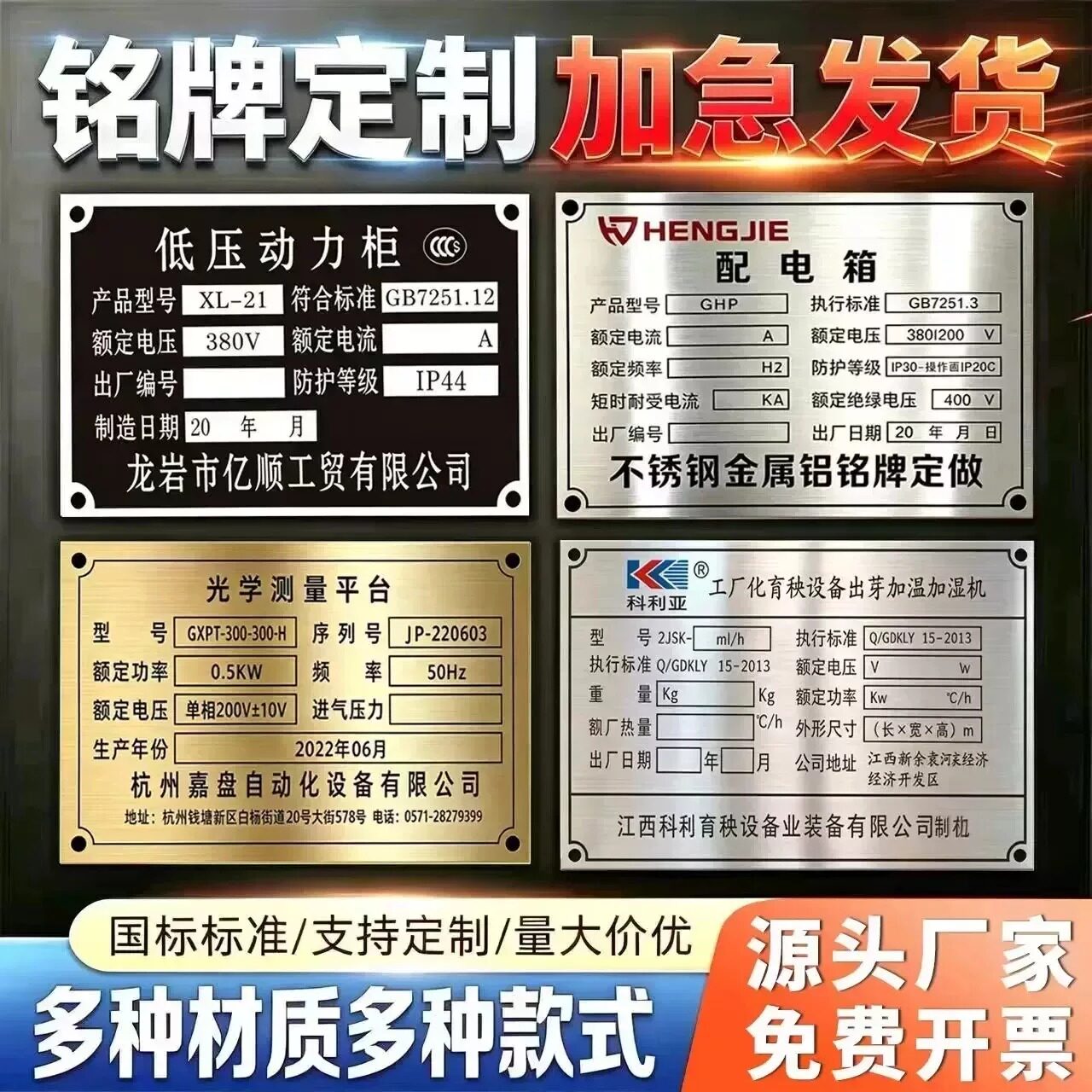 定制铭牌铝牌设备铭牌腐蚀激光刻字铭牌金属标牌不锈钢板标识牌图片