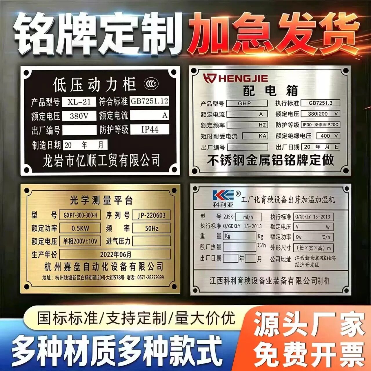 定制铭牌铝牌设备铭牌腐蚀激光刻字铭牌金属标牌不锈钢板标识牌图片