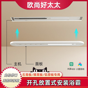 欧尚好太太免检修口浴霸蜂窝板石膏板专用线性线型暖风机取暖器