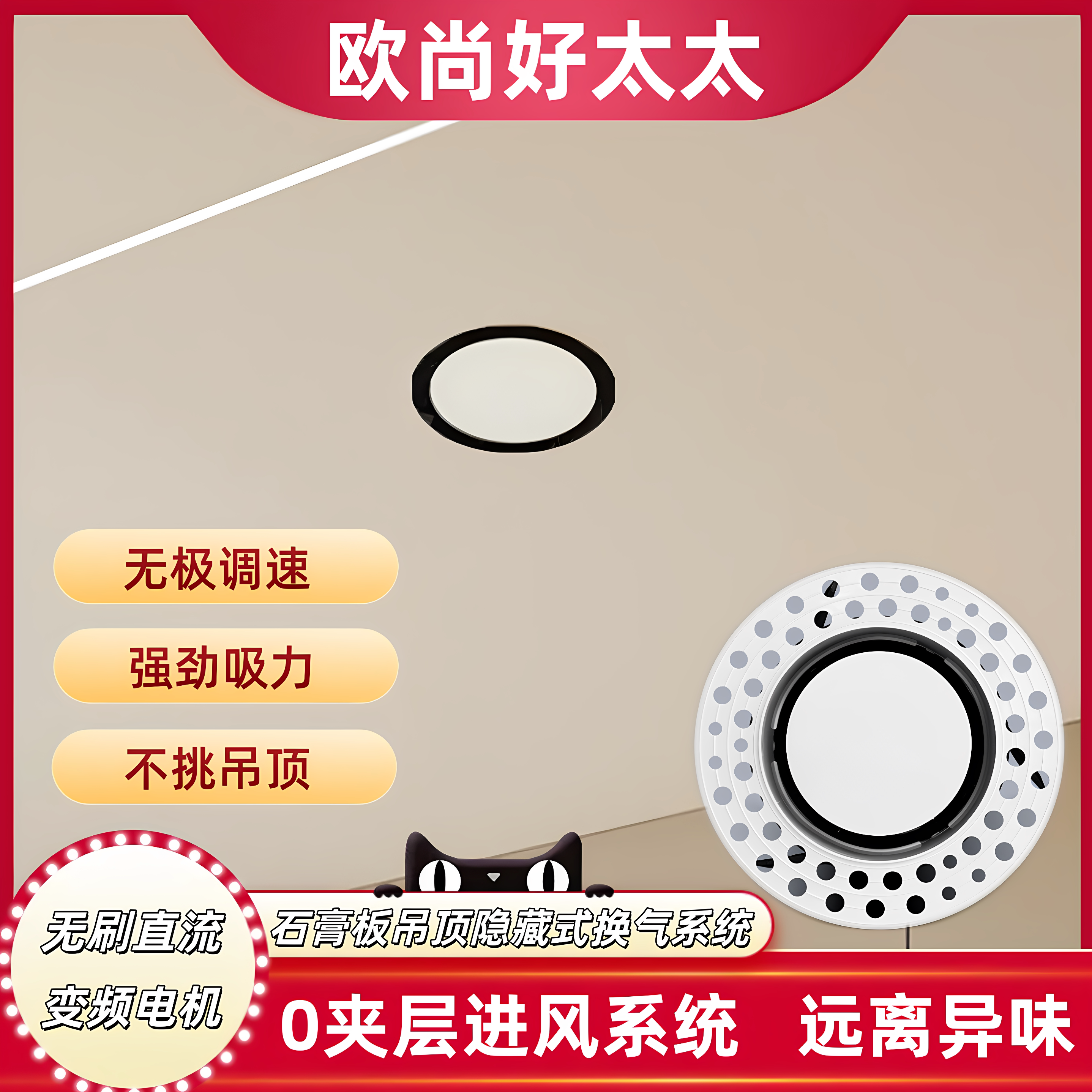 欧尚好太太石膏板专用换气扇管道排风扇铝蜂窝板隐藏式线性排气扇