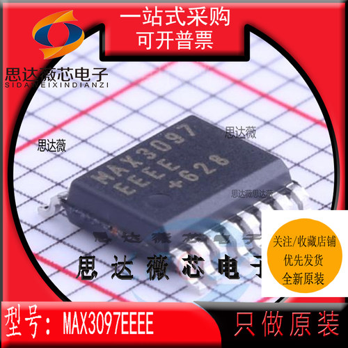 收发器转换器芯片全新原装MAXIM