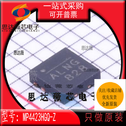 开关稳压器IC芯片全新原装MPS