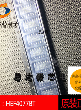 5个HEF4077BT全新原装SOP14 HEF4077BT 逻辑门IC芯片 元器件配单